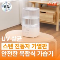 한경희 대용량 복합식 가습기 4L UV살균 스텐진동자 상부급수