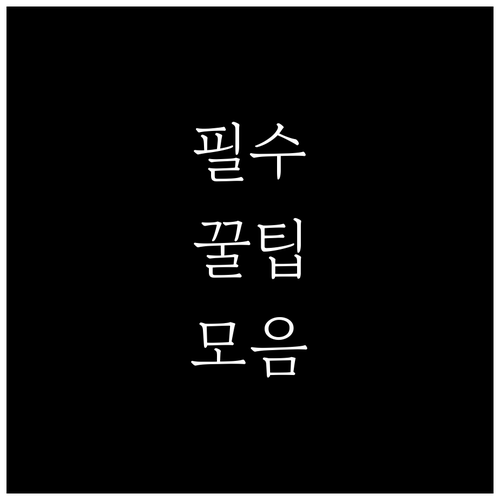 놓치면 후회 5만원 소비로 복권 당첨..