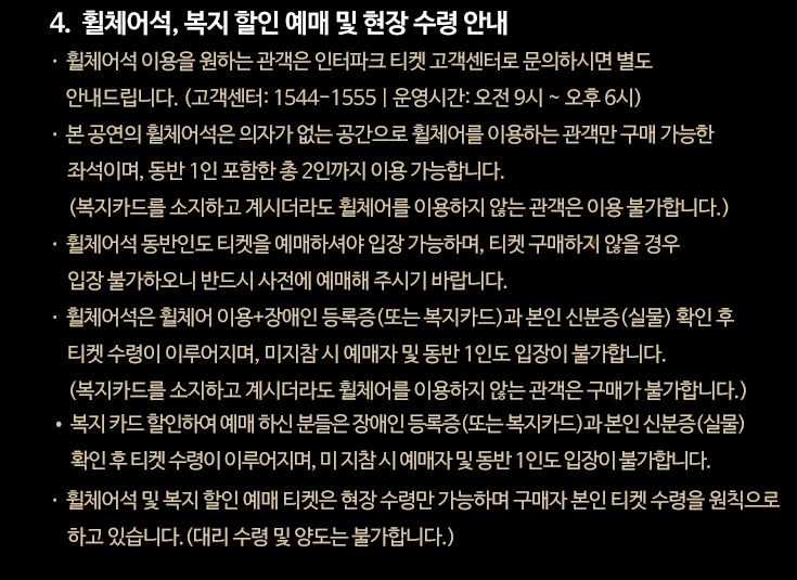 영탁콘서트