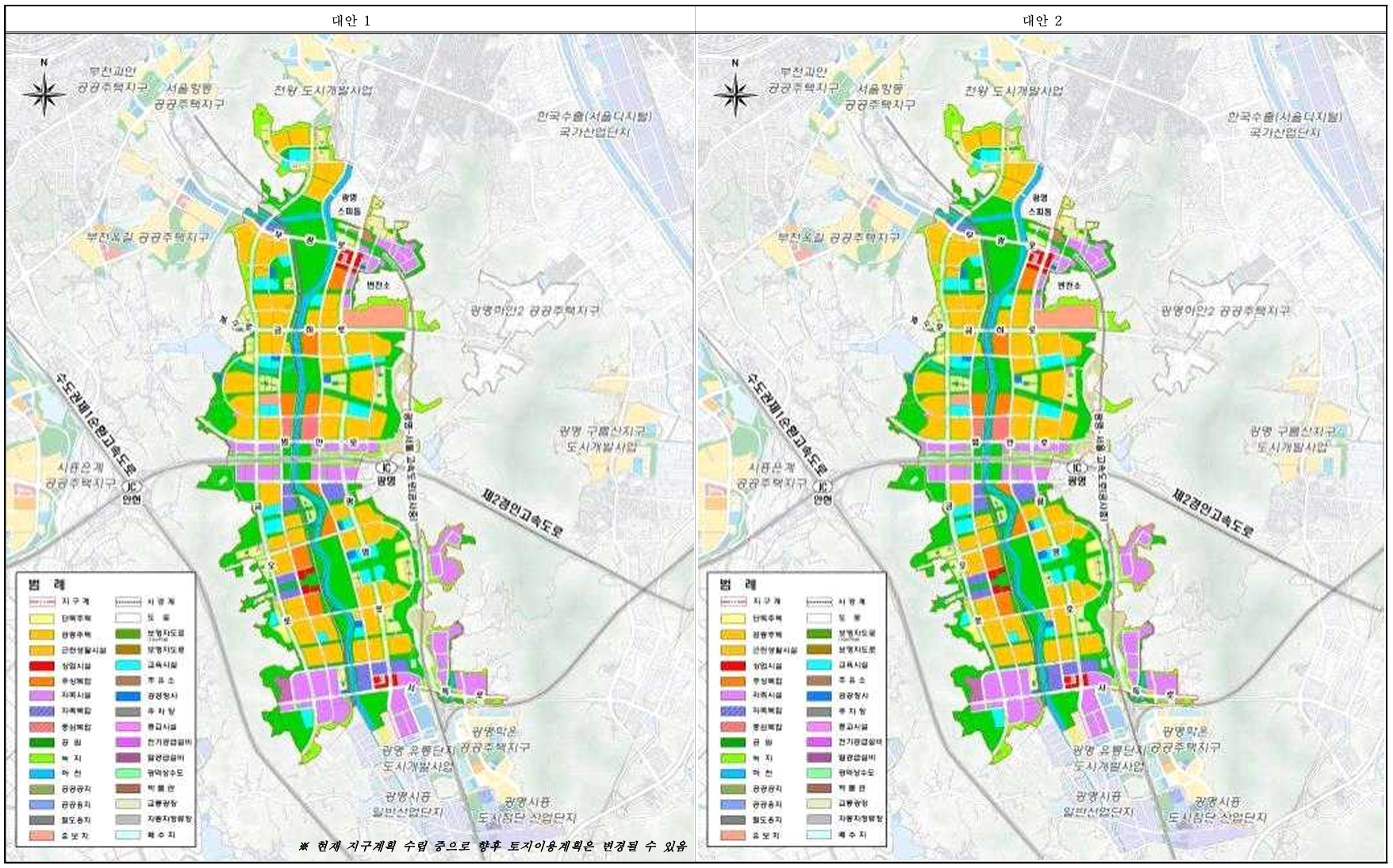토지이용계획 대안 비교도