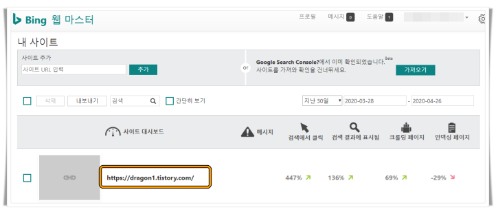 내 사이트 선택