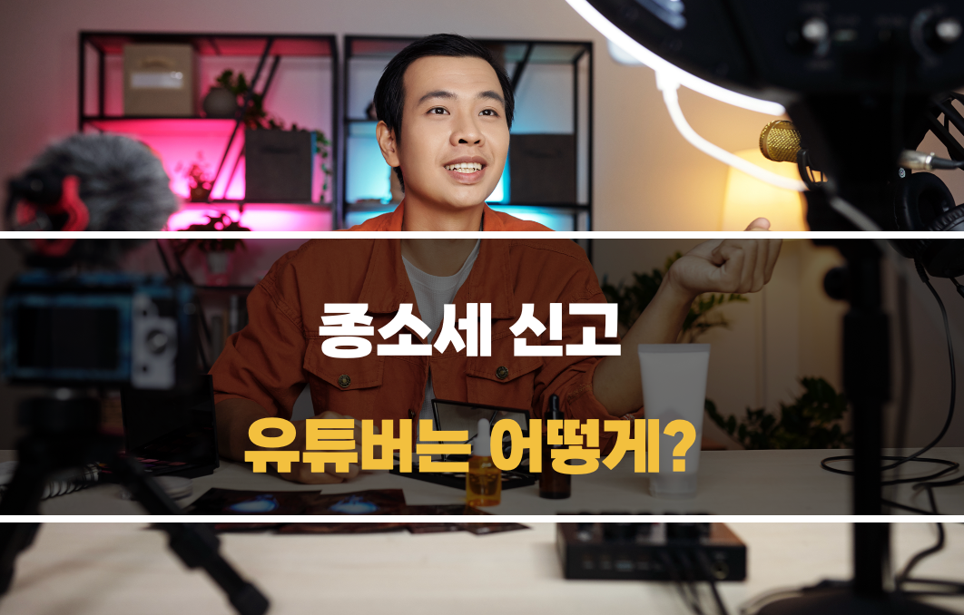 유튜버 업종코드 940306