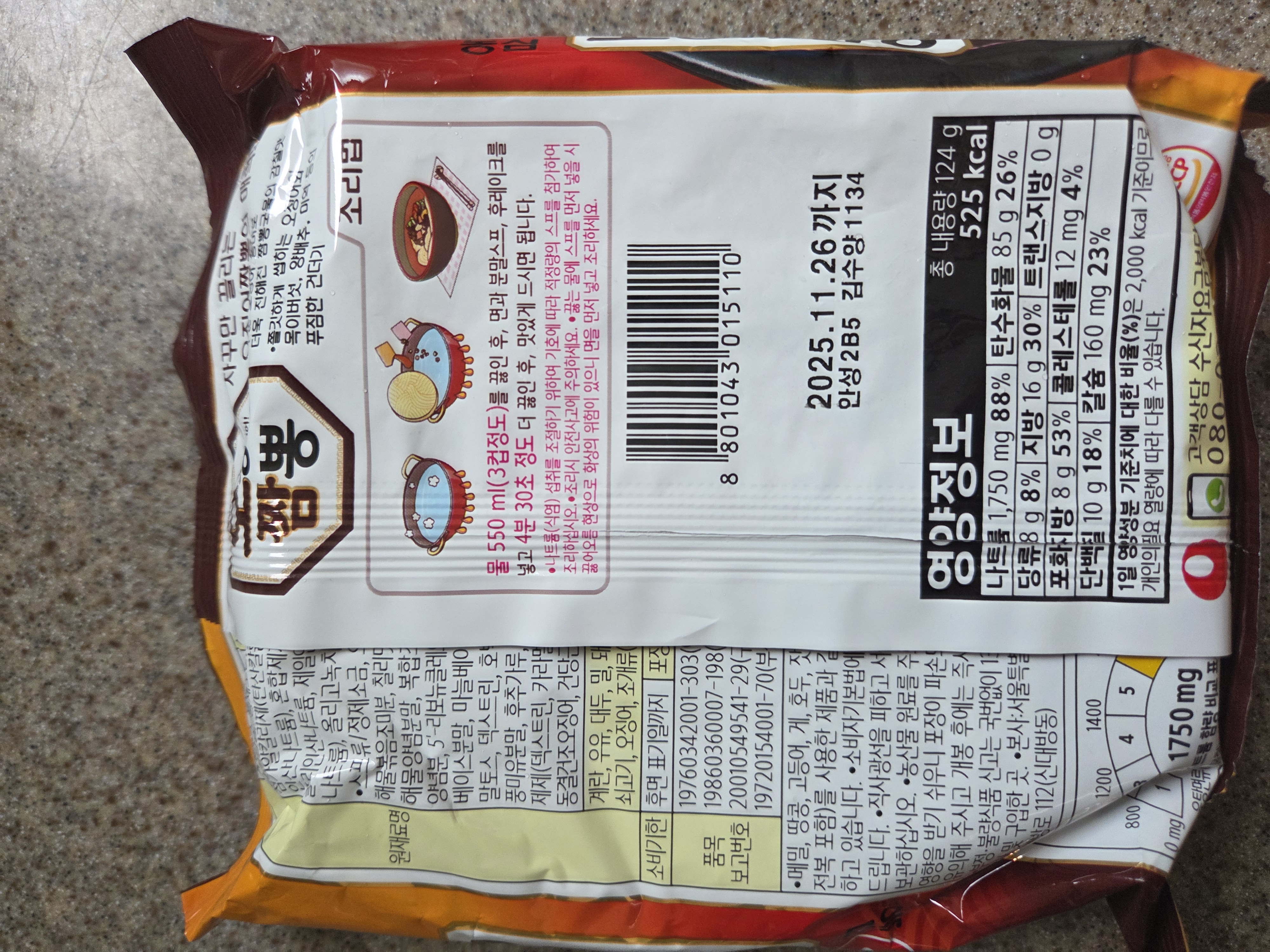 농심오징어짬뽕뒷면