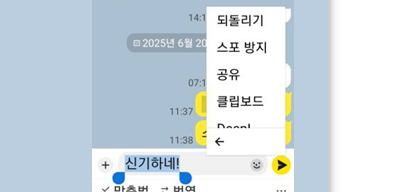 카카오톡 스포방지 설정법 : 단톡방 스포 걱정 끝!