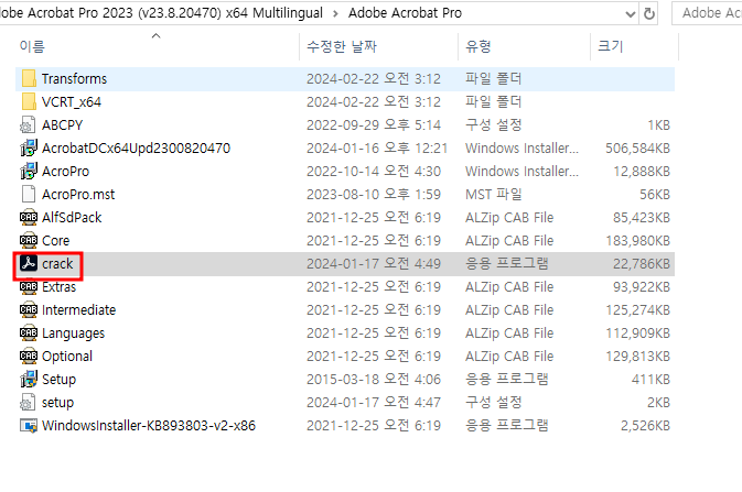 아크로뱃 프로 인증