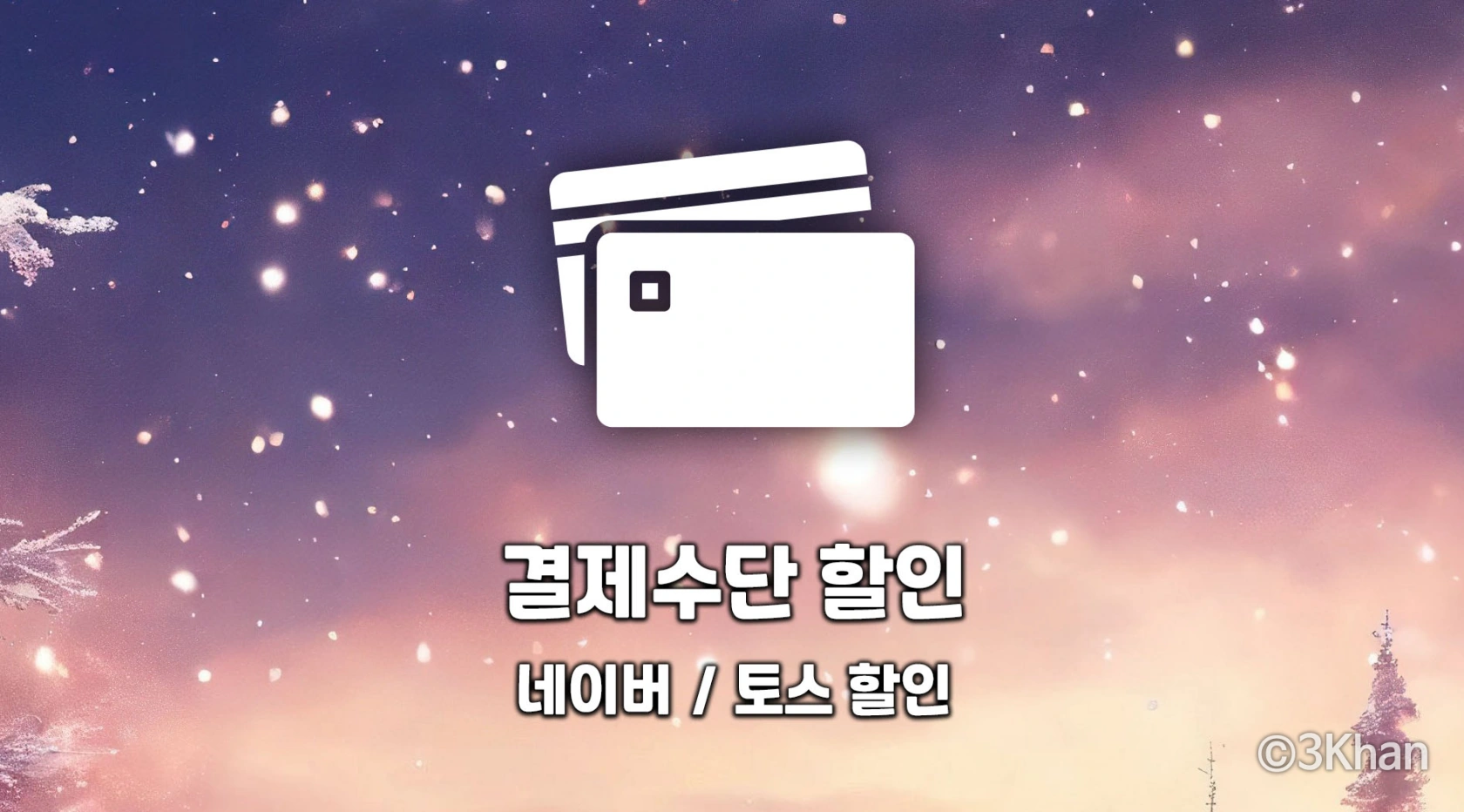 알리 12월 카드 할인 배너