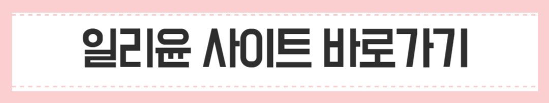 우리아이를 위한 놓치면 안될 아토피로션