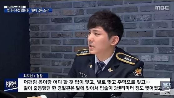 최지현 경사