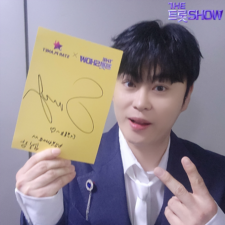 더 트롯쇼 방송시간, 채널번호, 본방송 재방송 시청방법