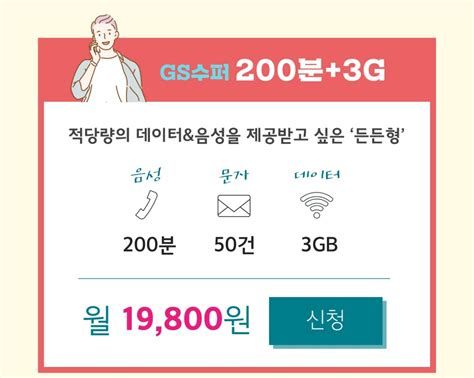 LG알뜰폰요금제