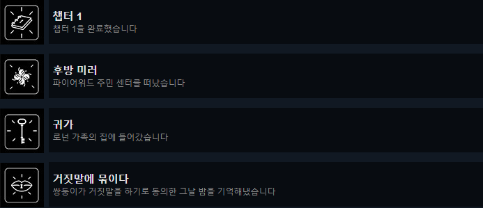 챕터 1