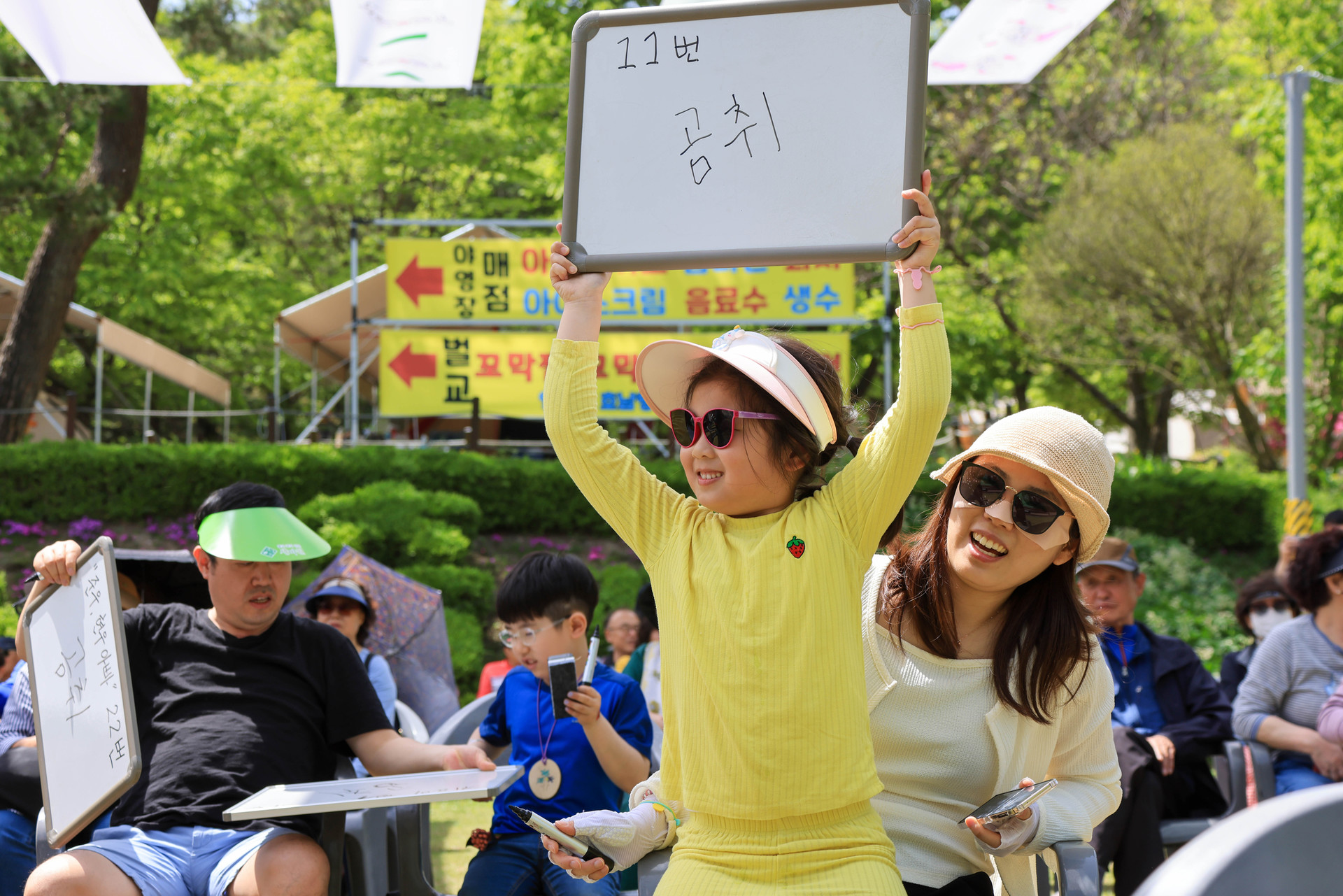 산나물 골든벨 축제 참여한 아이 이미지