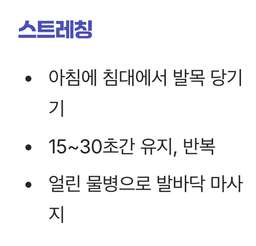 최고의 해결책, '스트레칭'과 '생활 습관 개선'