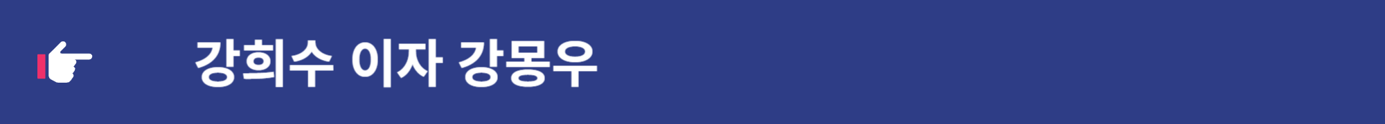 세작 매혹된 자들 인물소개