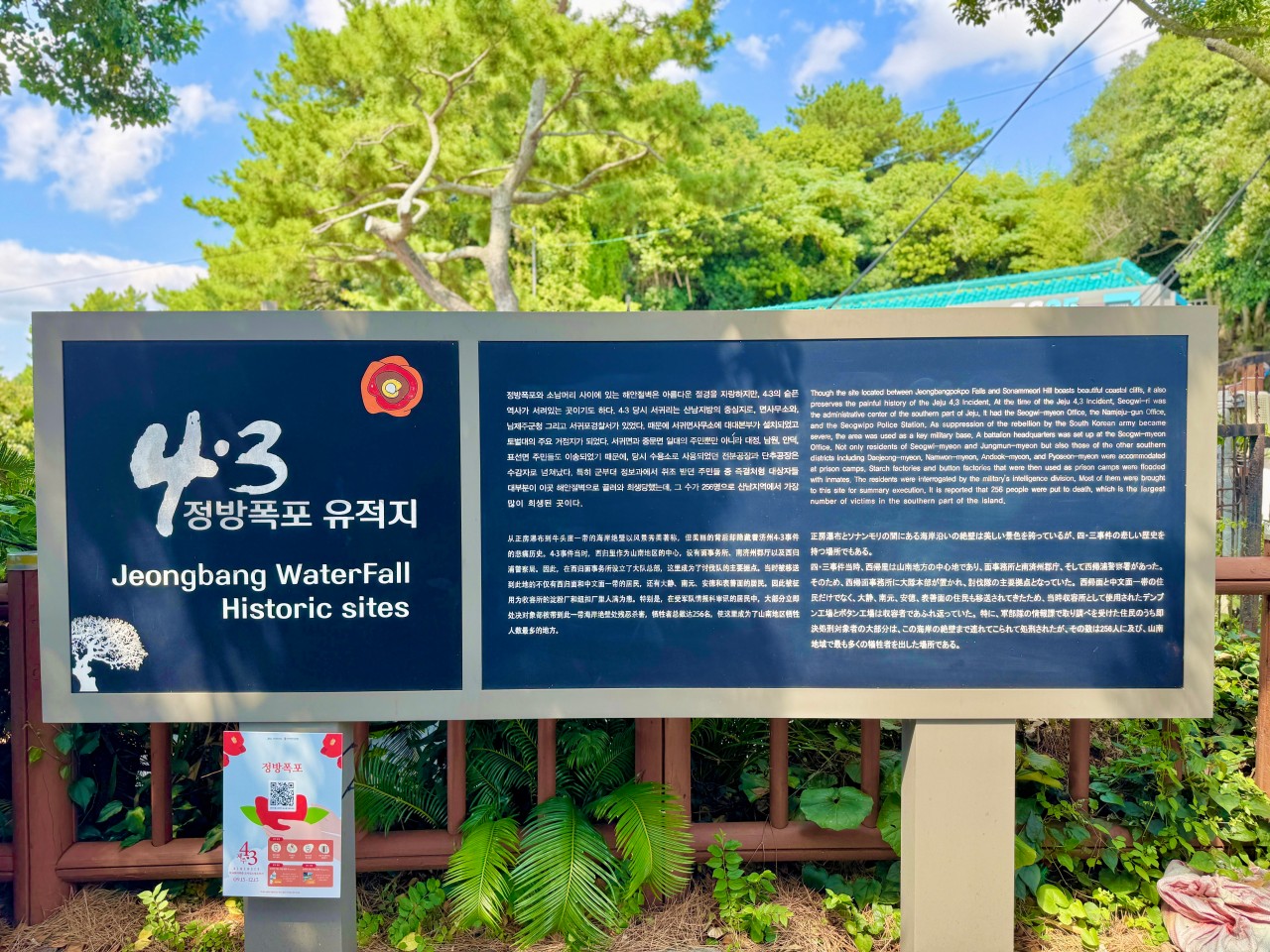 정방폭포