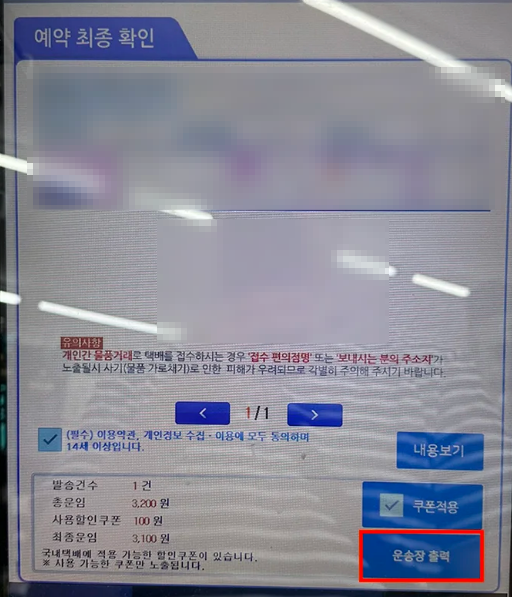 사전접수(11)