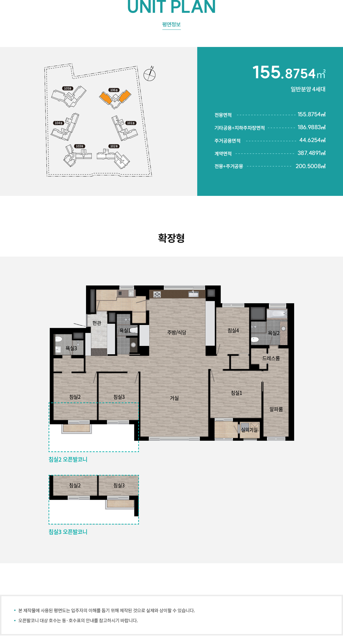 래미안 원펜타스 평면도 155