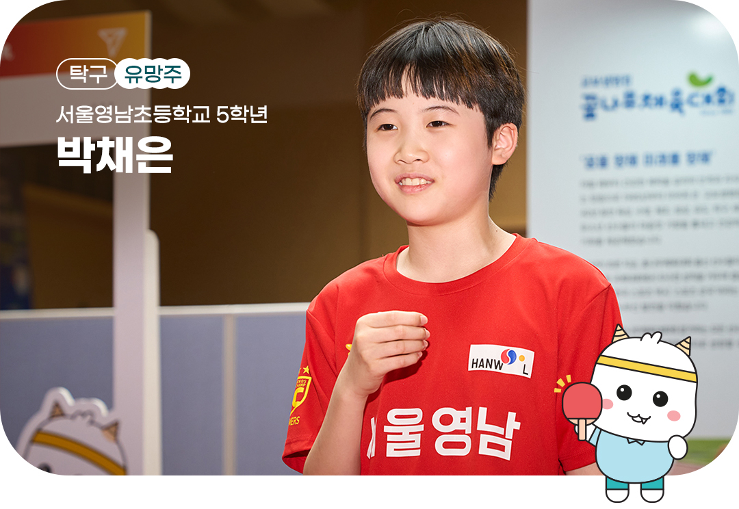 #교보생명컵꿈나무체육대회 #꿈나무체육대회 #꿈체 #탁구