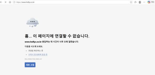 할리스 개인정보 유출 문자 못 받았다면?｜2020년 이전 가입자 확인&middot;탈퇴 회원&middot;피해 조회 방법 총정리