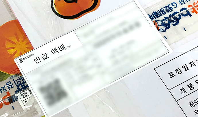 반값택배-송장출력-부착