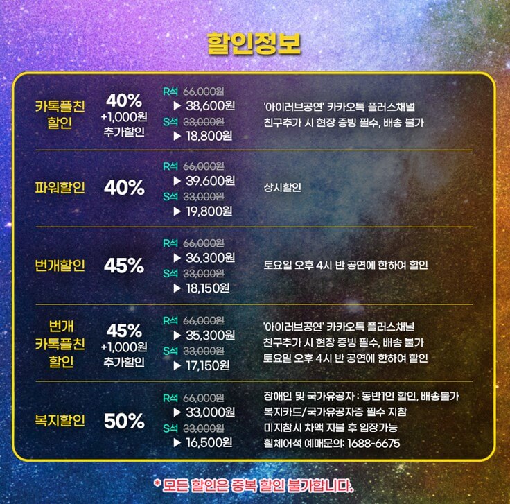 번개맨 뮤지컬이 구미, 전주, 인천, 하남, 창원에서 전국투어로 진행하고 있습니다. 아무래도 애들 방학시즌이라 인기가 상승하고 있는데요. 각 지역 시간과 날짜, 티켓정보 등 참고하시기 바랍니다.