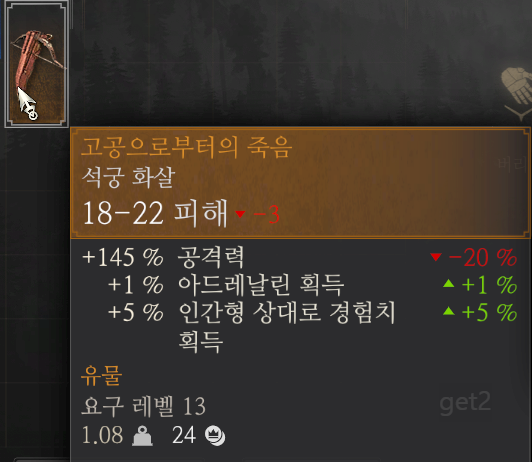 고공으로부터의 죽음