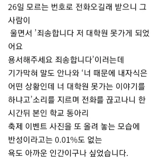 과외학생 상습 폭행한 한양대생 사건