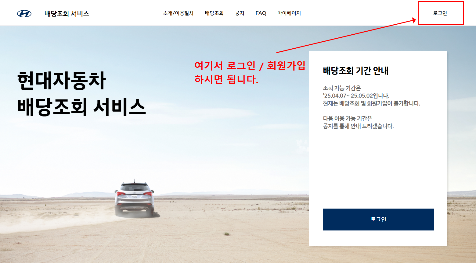 2025 현대차 배당금 지급일(+기준일 입금일)