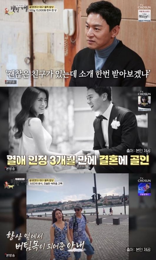 주진모&#44; 사생활 유출 후 4년만에 복귀에 &#39;백반기행&#39; 선택 이유?