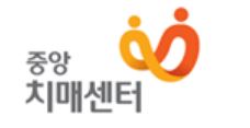 치매 조기검진 사업 중앙 치매센터 로고