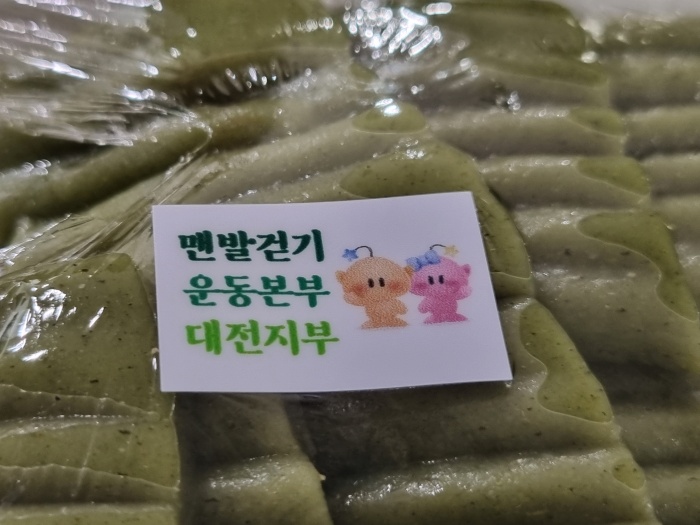 축하떡