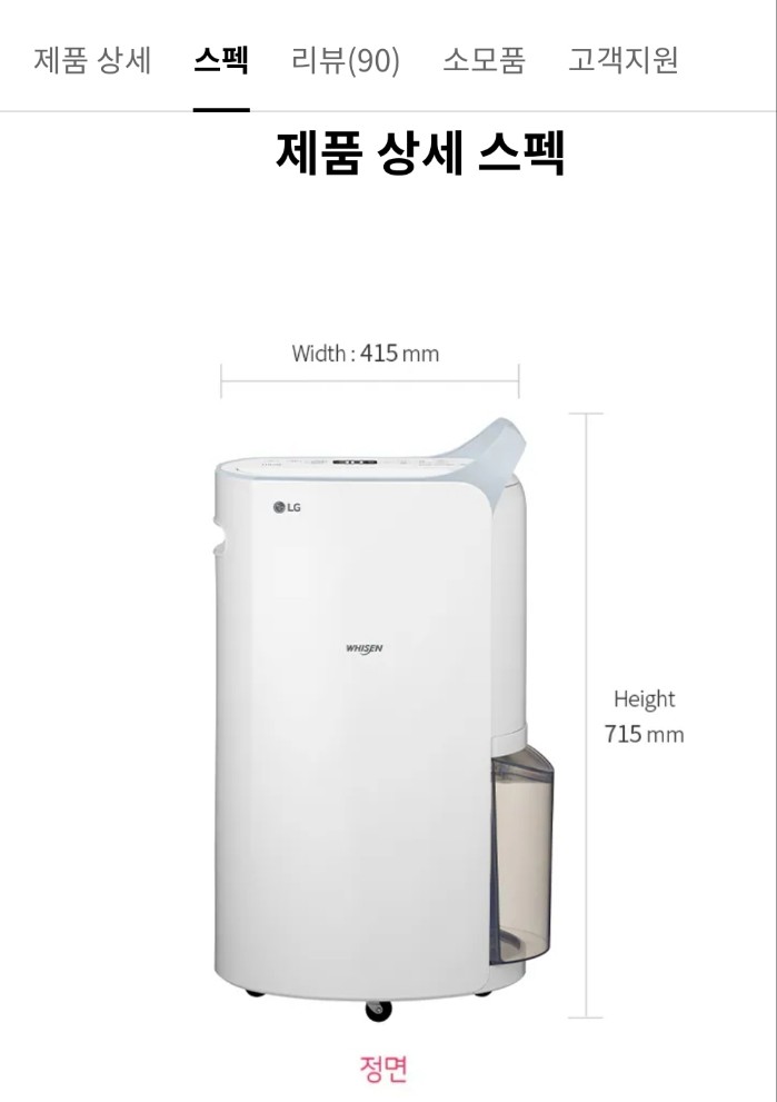 LG제습기