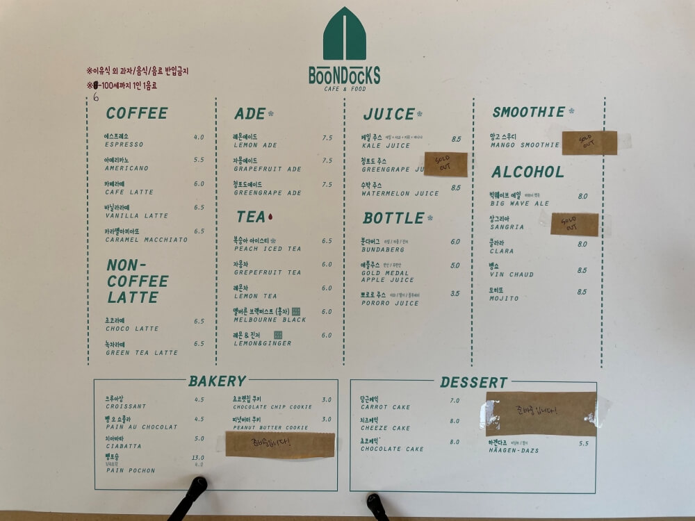 브런치-카페-분덕스-메뉴판