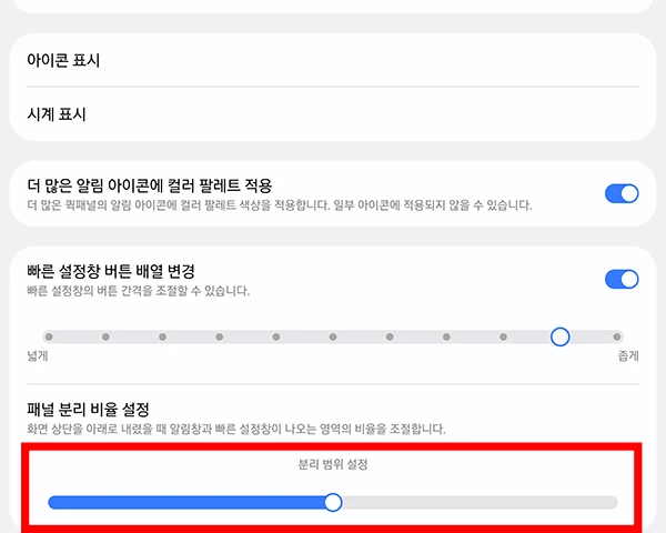 패널-분리-적용