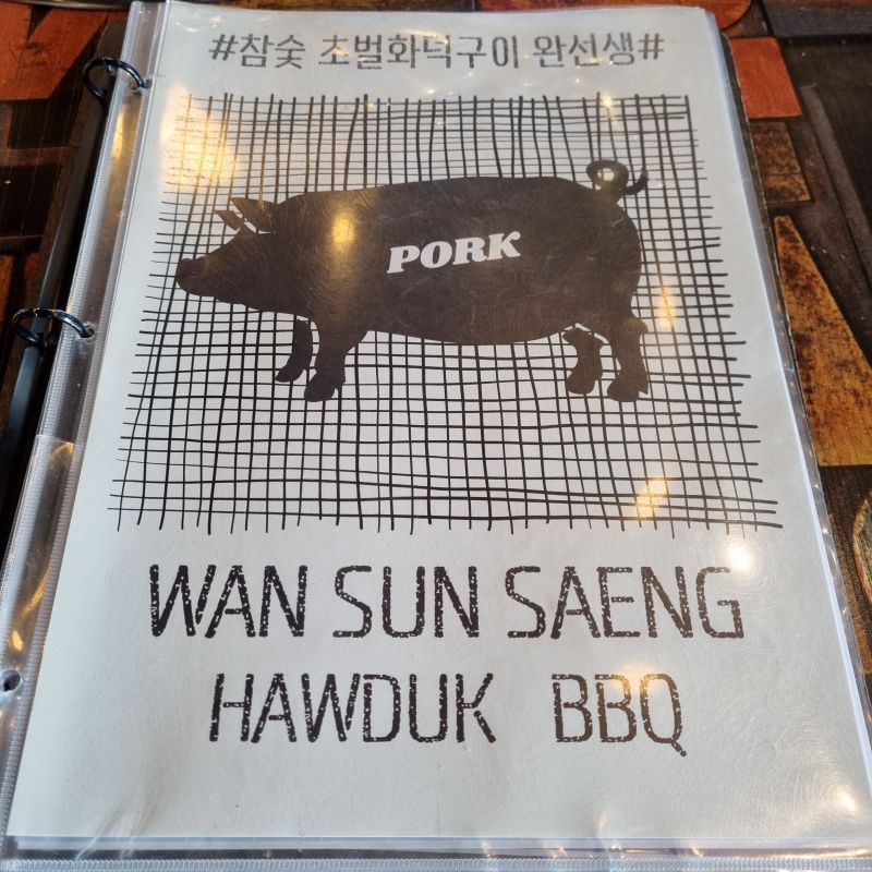완선생-메뉴판