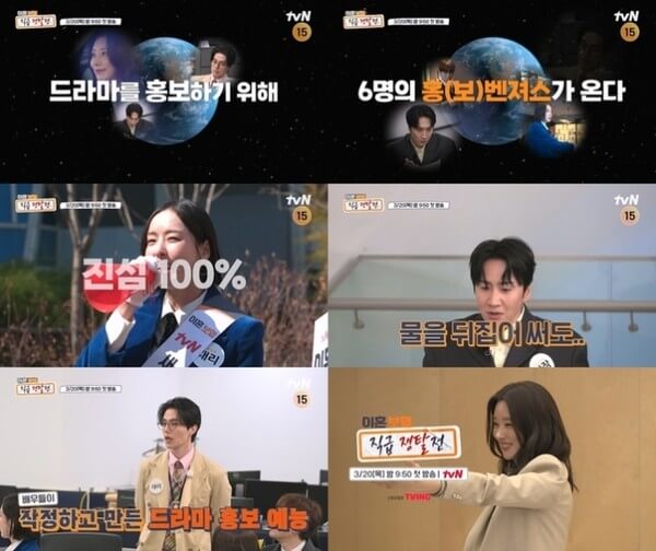 이혼보험 직급 쟁탈전&amp;#44; 추소정과 이동욱의 대결은?