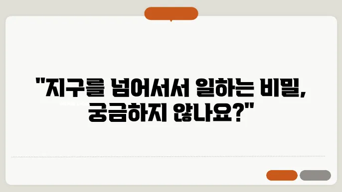 우주비행사가 되는 법 우주에서 일하는 사람들