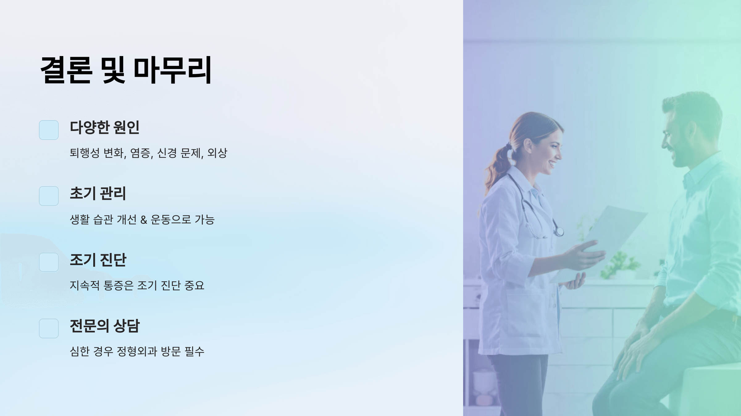 고관절 사진입니다.