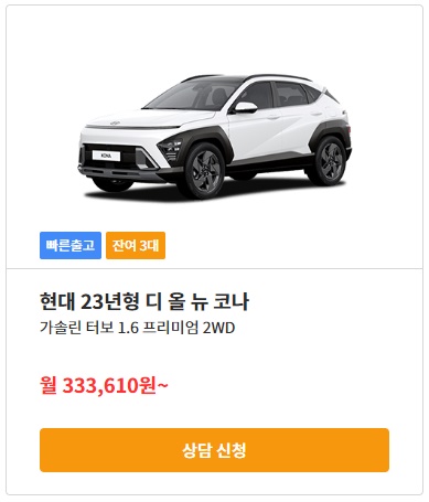 KB 차차차 장기렌트