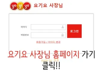 요기요사장님사이트 부가세_28