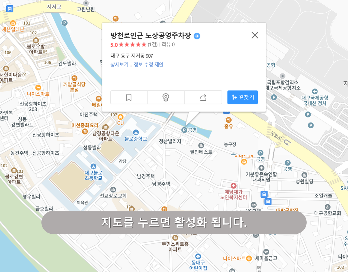 방천로 노상주차장