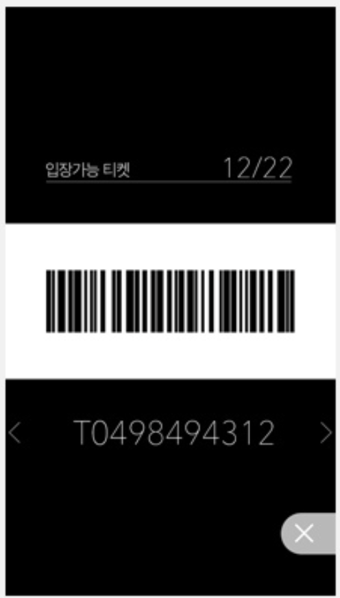 축구 모바일 티켓 사용법