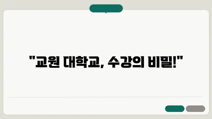 수업을 받는 학생들