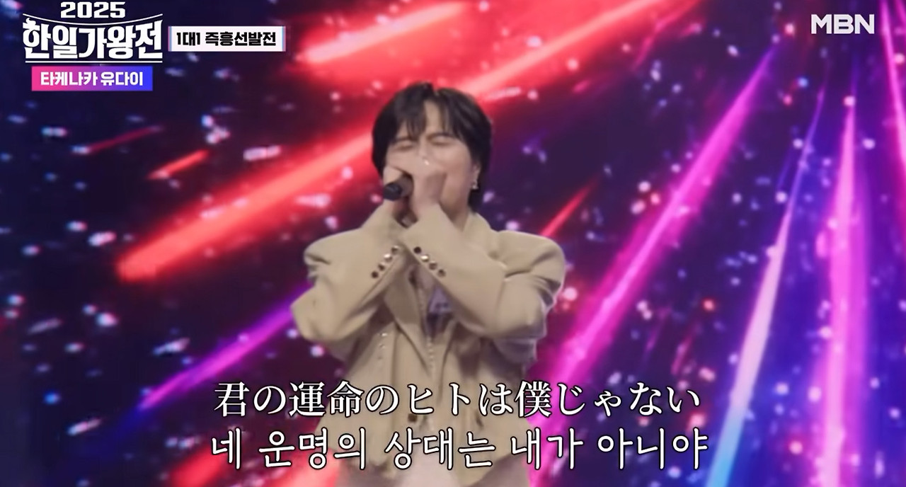 한일가왕전 시즌2 유다이