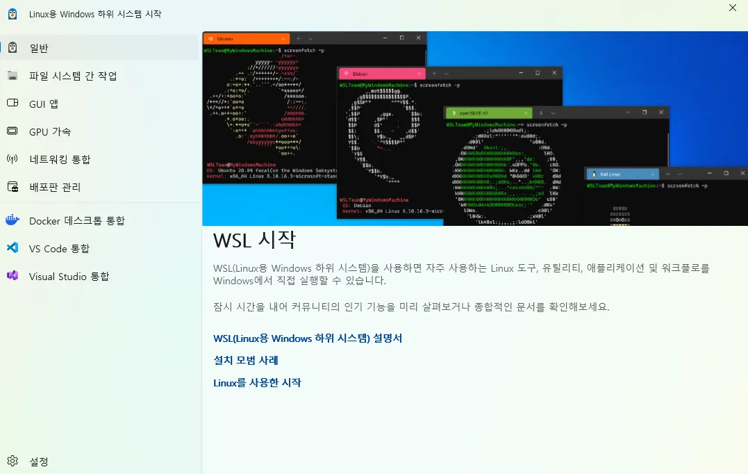 Docker 실행 Windows PowerShell