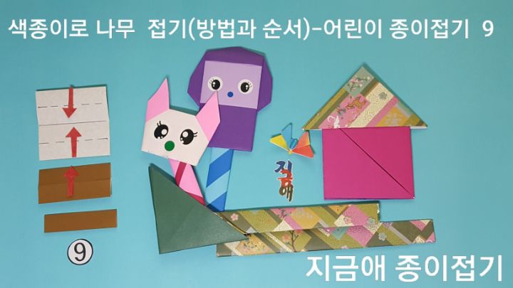 접는 설명은 위와 아래의 방향으로 마주 접어줍니다.