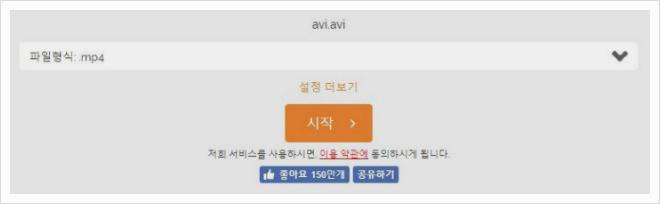 avi mp4변환