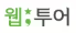 추석 숙박 할인 쿠폰 24