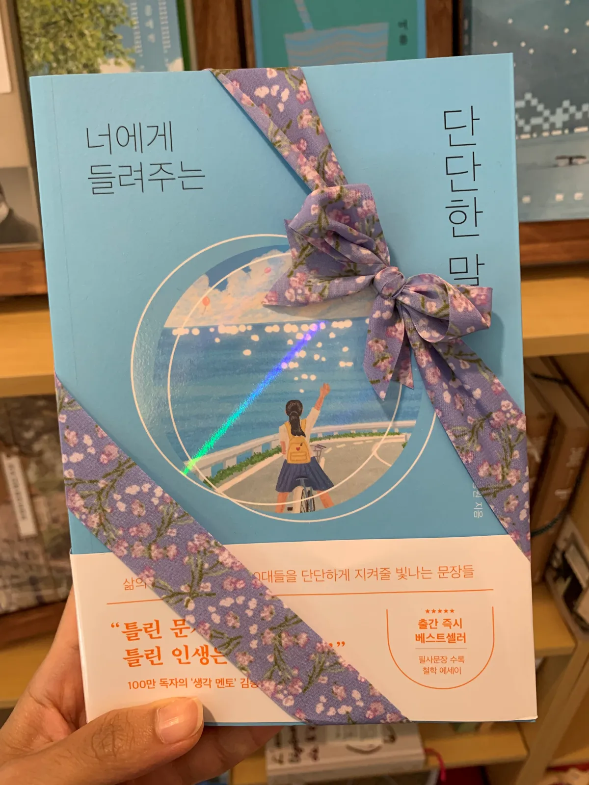 리본끈으로-포장된-책