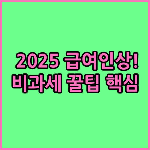 2025년 출산전후휴가 급여 상한액 ..